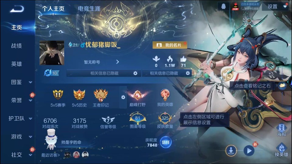 WZQM465449王者荣耀账号详情图2