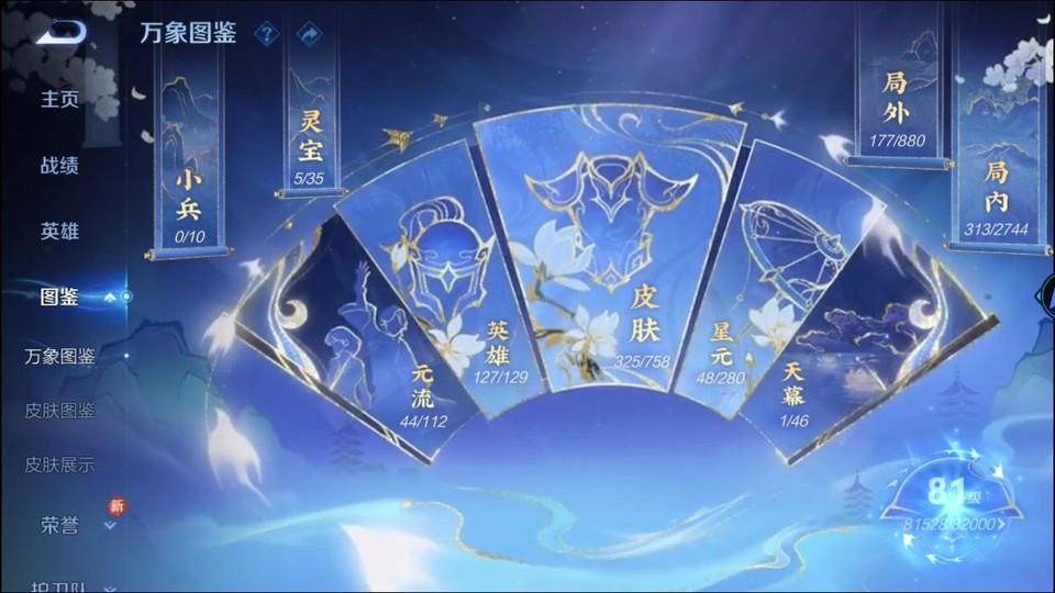 WZQM465449王者荣耀账号详情图4