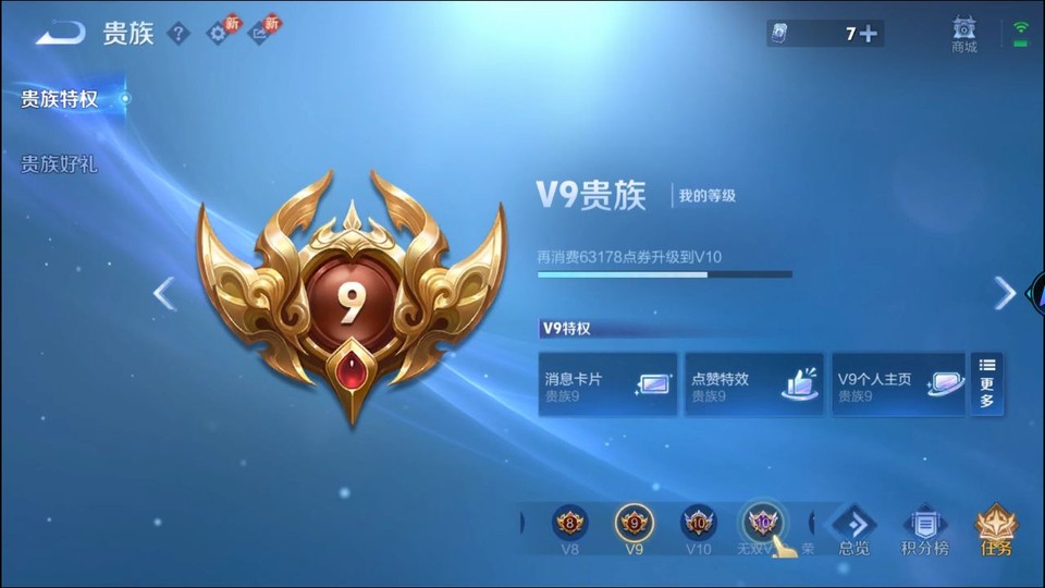 WZQM465449王者荣耀账号详情图5