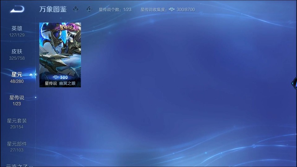 WZQM465449王者荣耀账号详情图7