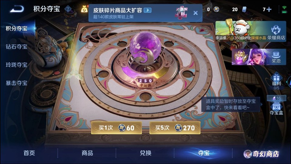 WZQM465449王者荣耀账号详情图8