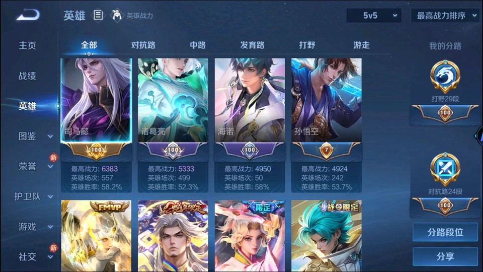 WZQM465449王者荣耀账号详情图10