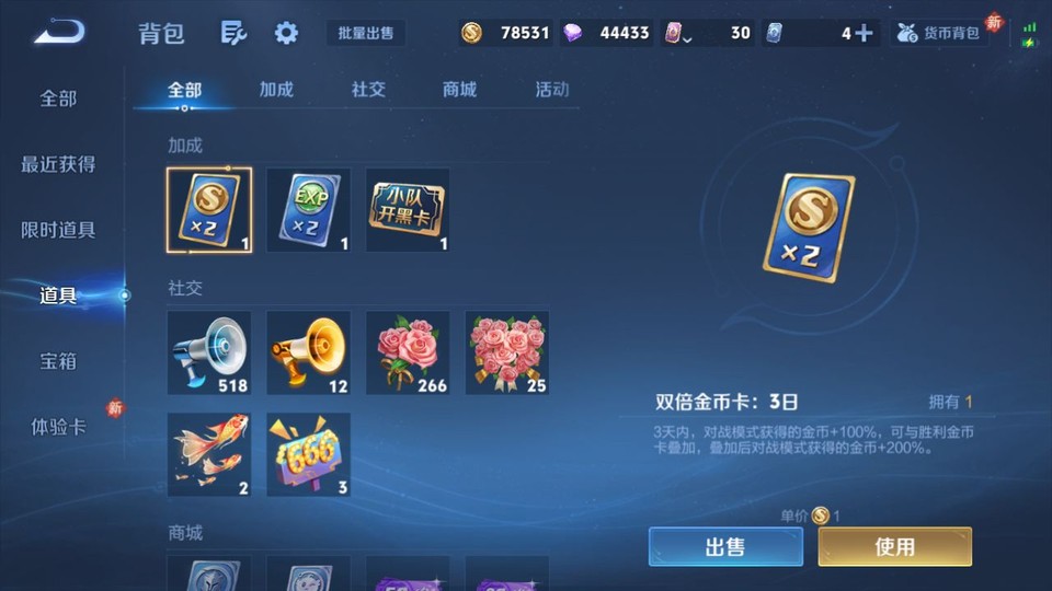 WZQM465427王者荣耀账号详情图12