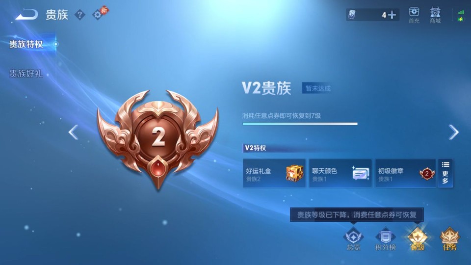 WZQM465427王者荣耀账号详情图5