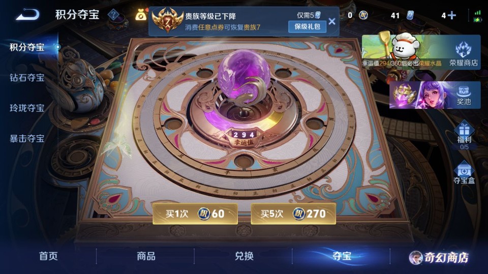 WZQM465427王者荣耀账号详情图7