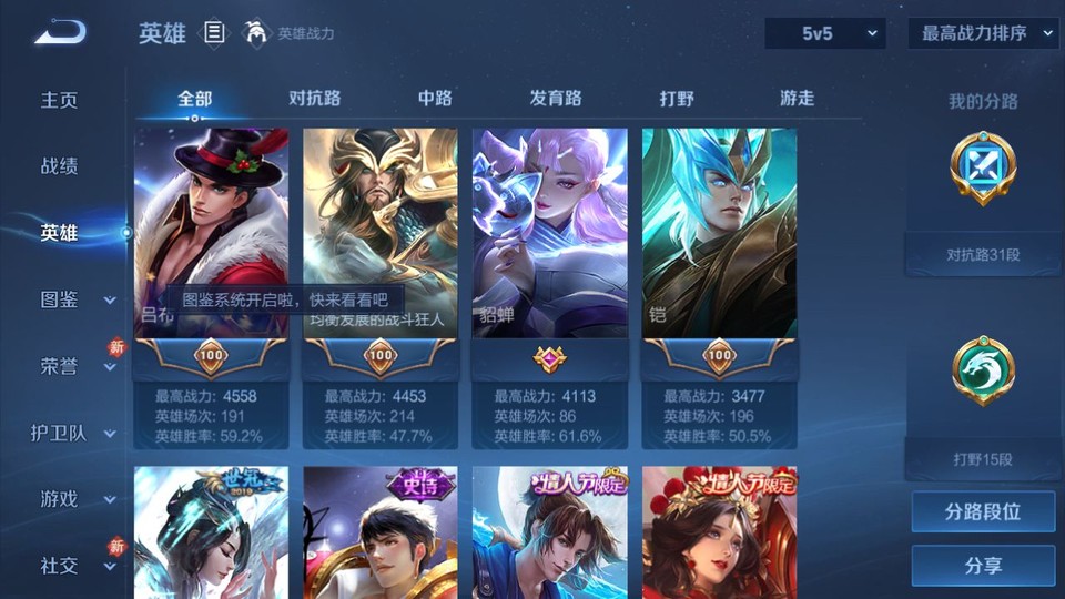 WZQM465427王者荣耀账号详情图9