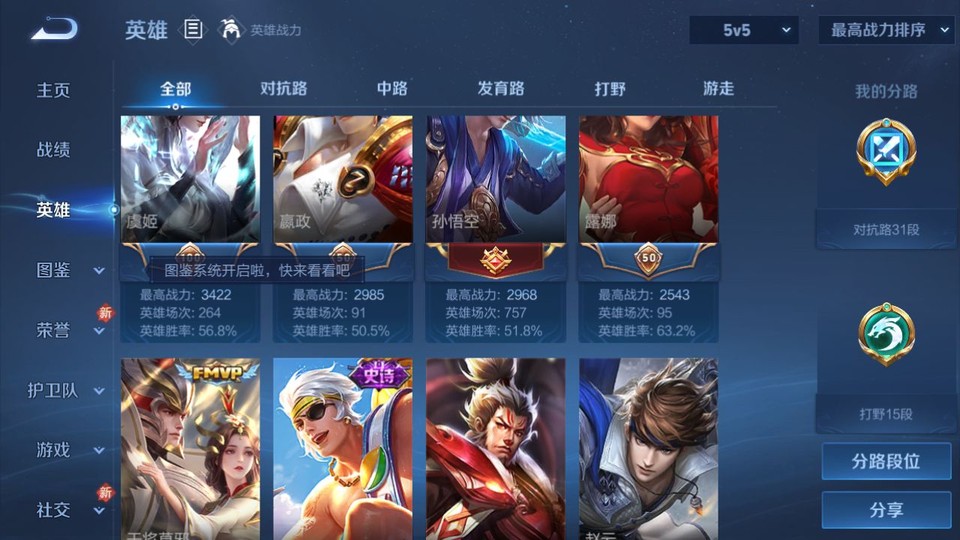 WZQM465427王者荣耀账号详情图10