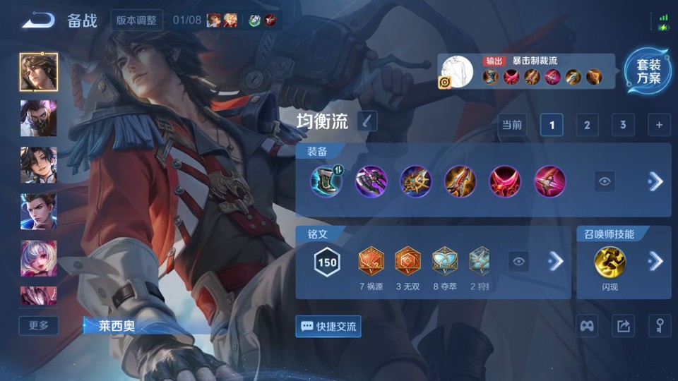 WZQM465457王者荣耀账号详情图12