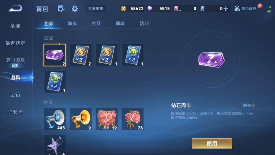 WZQM465457王者荣耀账号详情图13