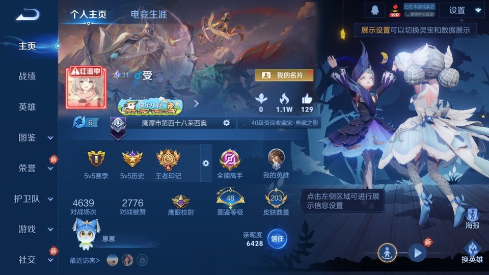 WZQM465457王者荣耀账号详情图2