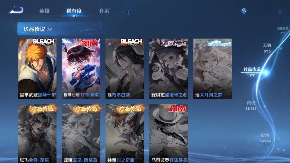 WZQM465457王者荣耀账号详情图6