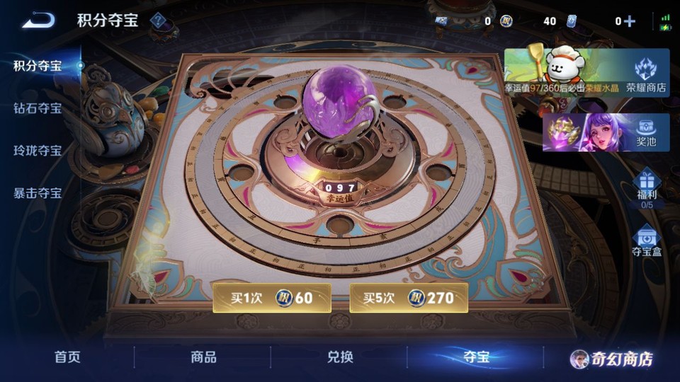 WZQM465457王者荣耀账号详情图8