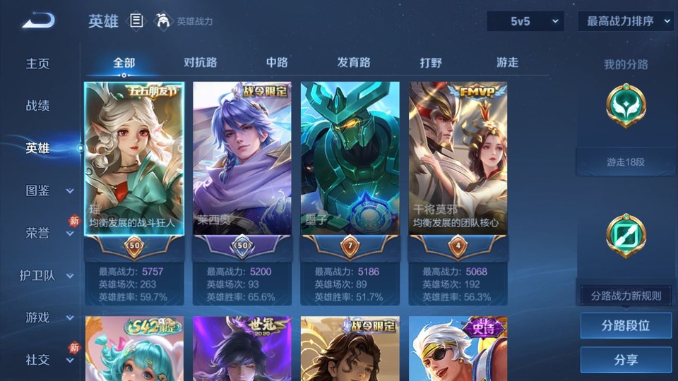 WZQM465457王者荣耀账号详情图9