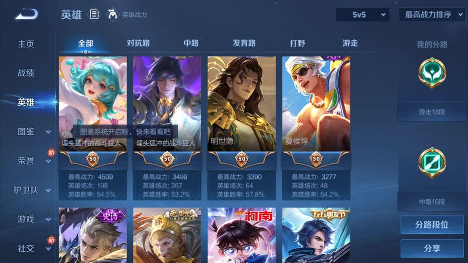 WZQM465457王者荣耀账号详情图10