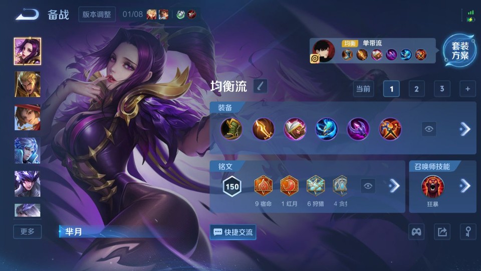 WZQM465439王者荣耀账号详情图11