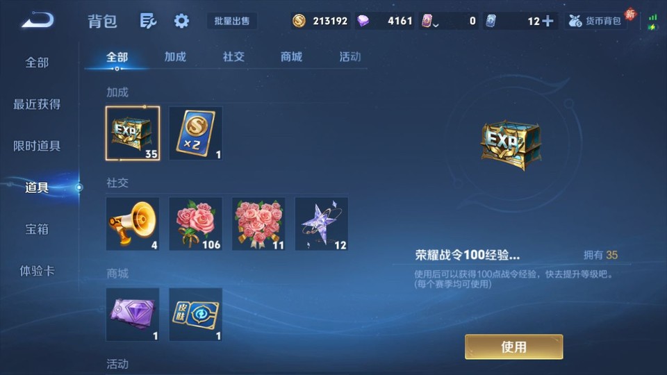 WZQM465439王者荣耀账号详情图12