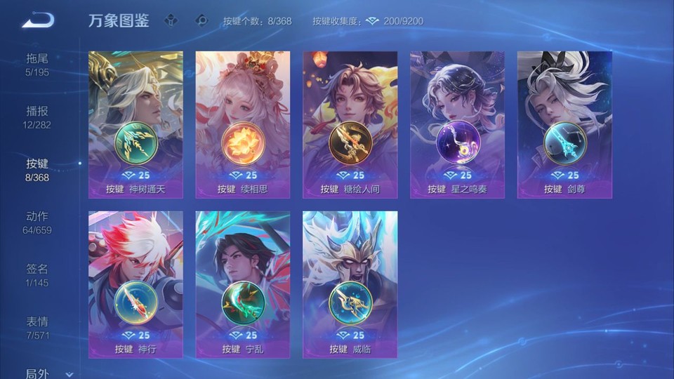 WZQM465439王者荣耀账号详情图14