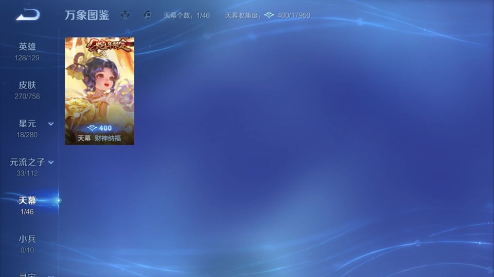 WZQM465439王者荣耀账号详情图16