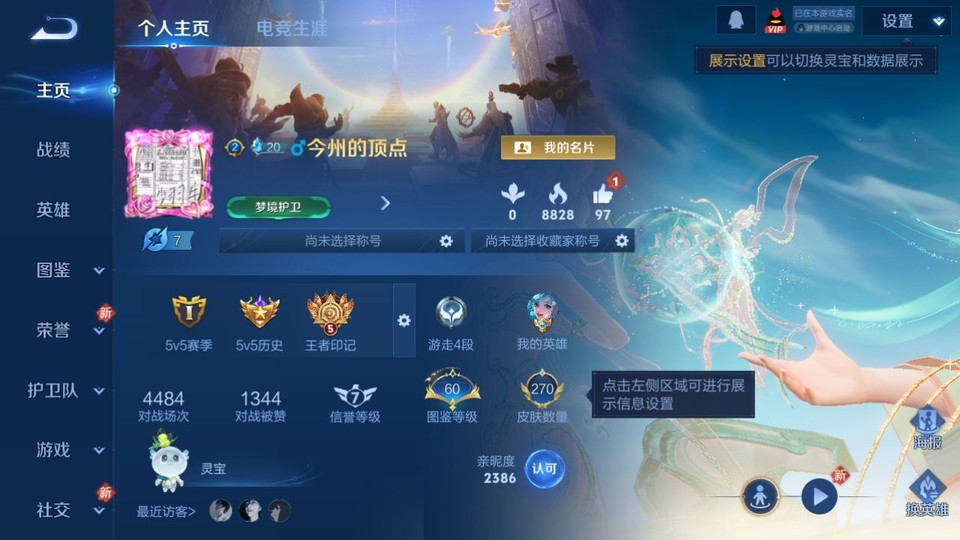 WZQM465439王者荣耀账号详情图2