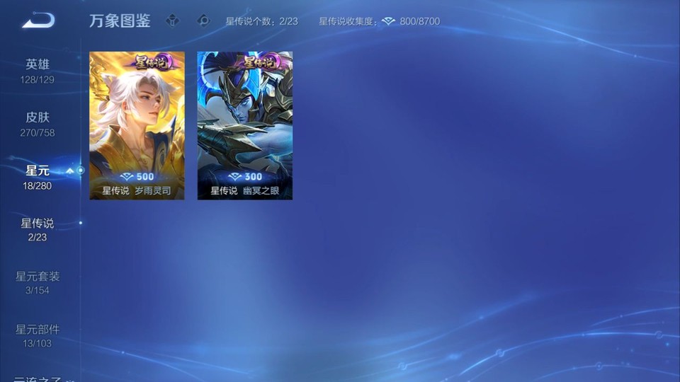 WZQM465439王者荣耀账号详情图6