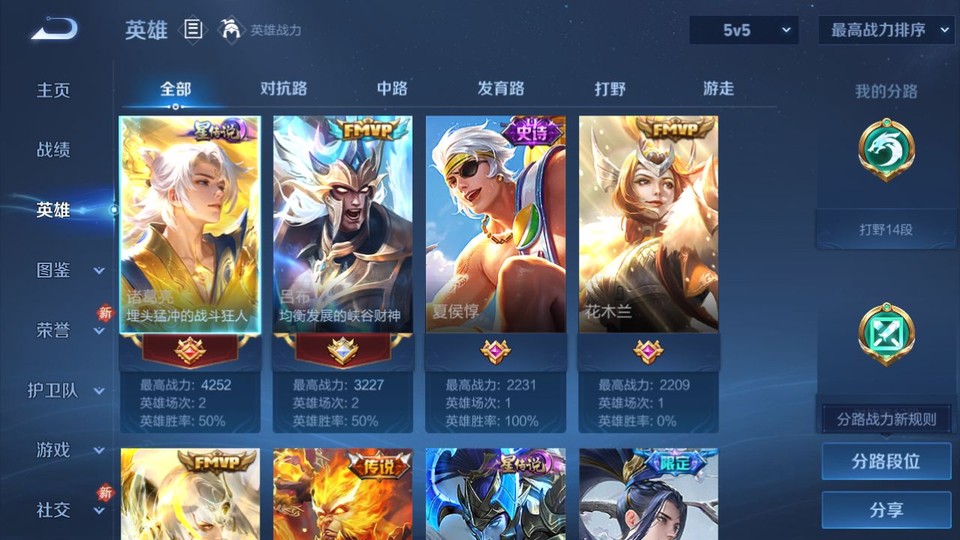 WZQM465439王者荣耀账号详情图8