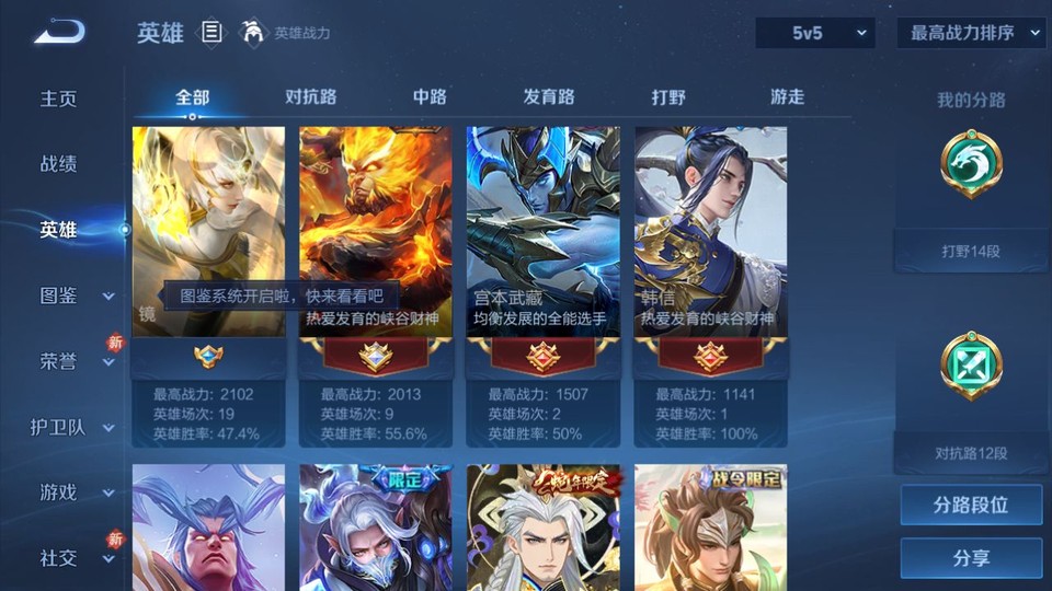 WZQM465439王者荣耀账号详情图9