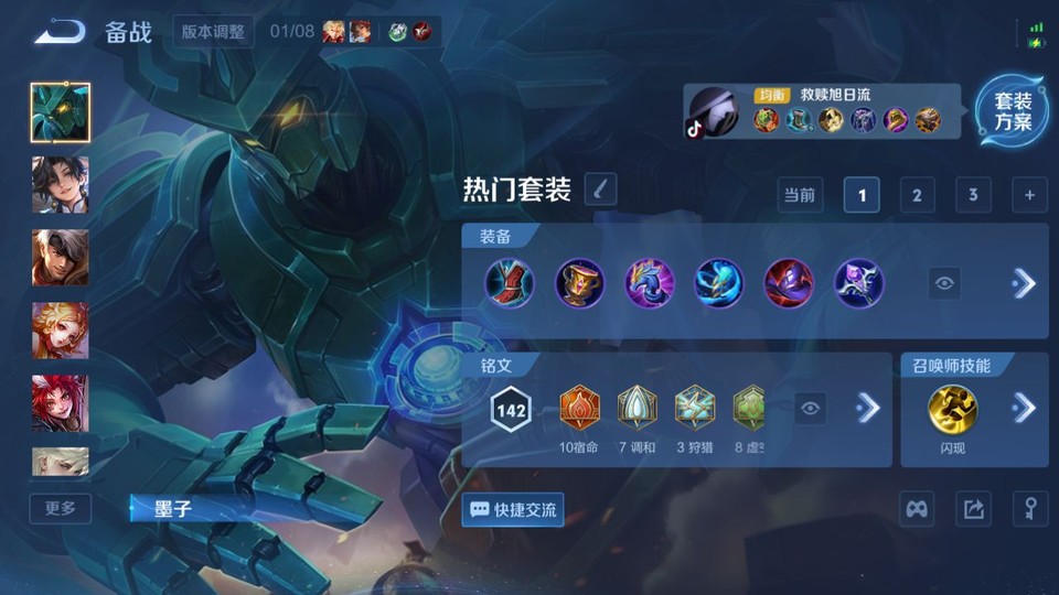 WZQM465447王者荣耀账号详情图11