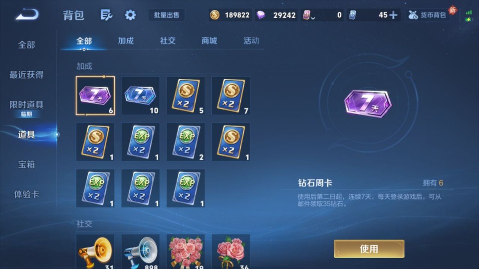 WZQM465447王者荣耀账号详情图12