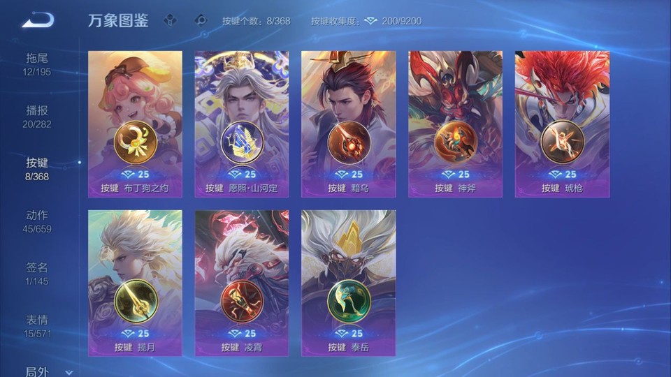 WZQM465447王者荣耀账号详情图14