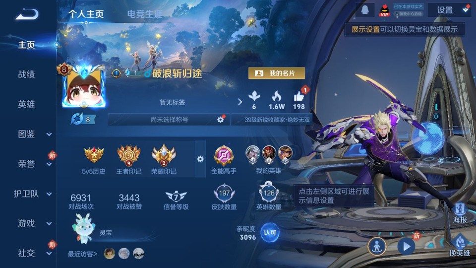 WZQM465447王者荣耀账号详情图2