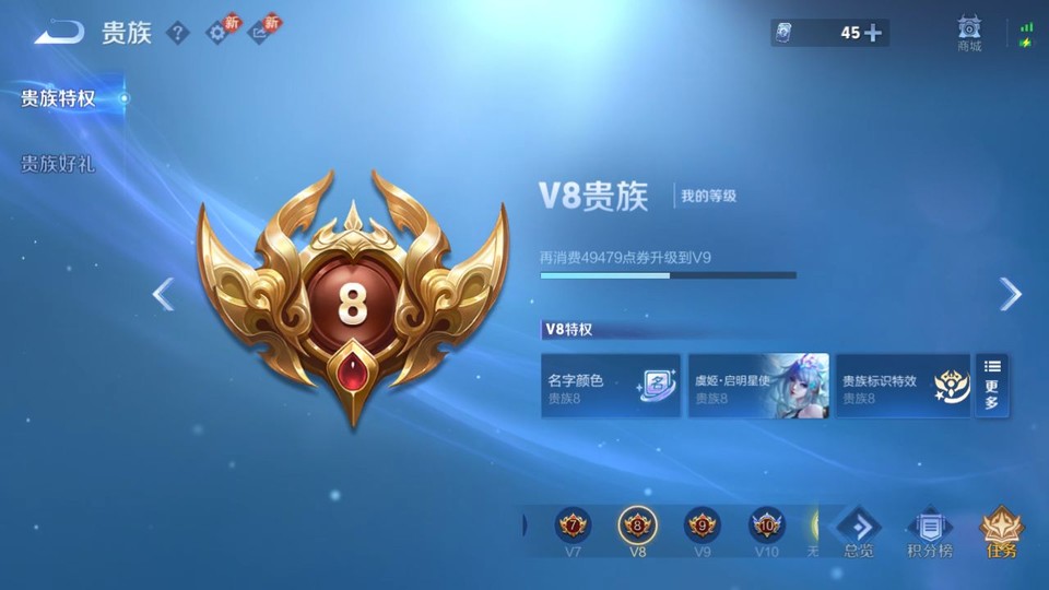 WZQM465447王者荣耀账号详情图5