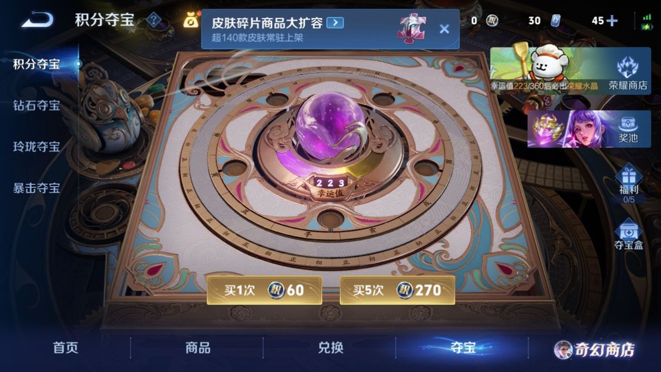 WZQM465447王者荣耀账号详情图7