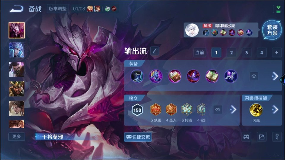 WZQM469455王者荣耀账号详情图11