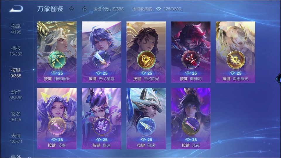 WZQM469455王者荣耀账号详情图14