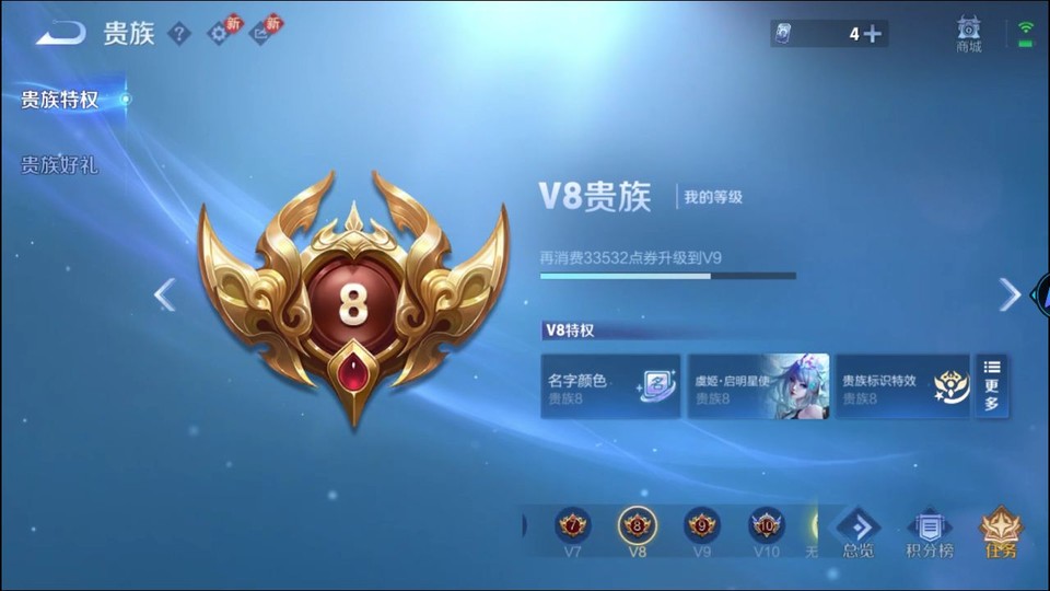 WZQM469455王者荣耀账号详情图5