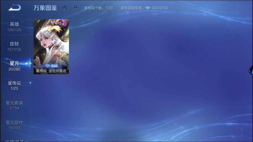 WZQM469455王者荣耀账号详情图6