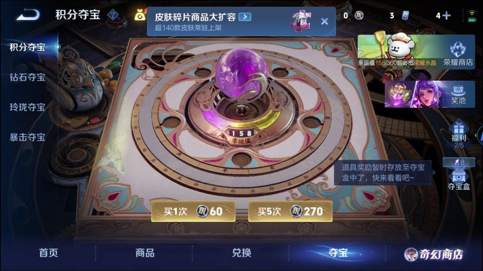 WZQM469455王者荣耀账号详情图7