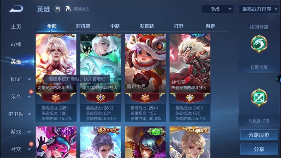 WZQM469455王者荣耀账号详情图9