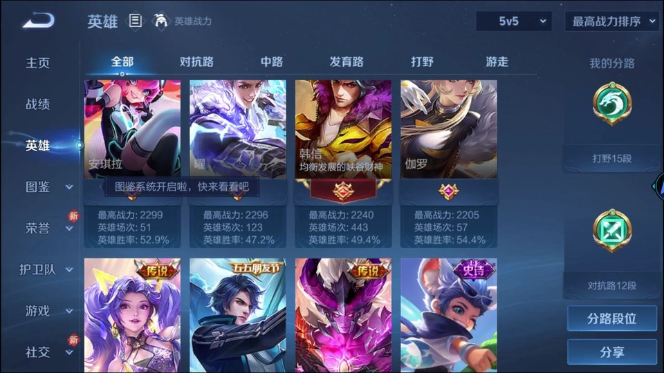 WZQM469455王者荣耀账号详情图10