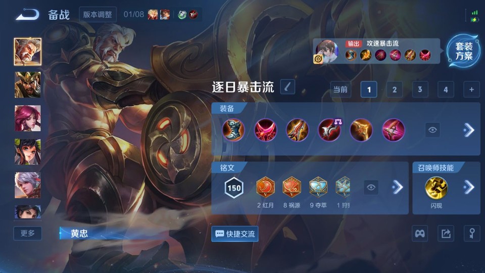 WZQM469419王者荣耀账号详情图11