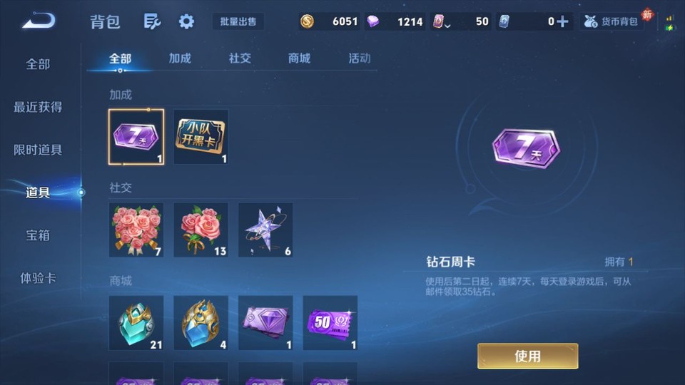 WZQM469419王者荣耀账号详情图12