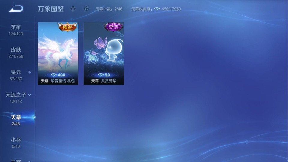 WZQM469419王者荣耀账号详情图15