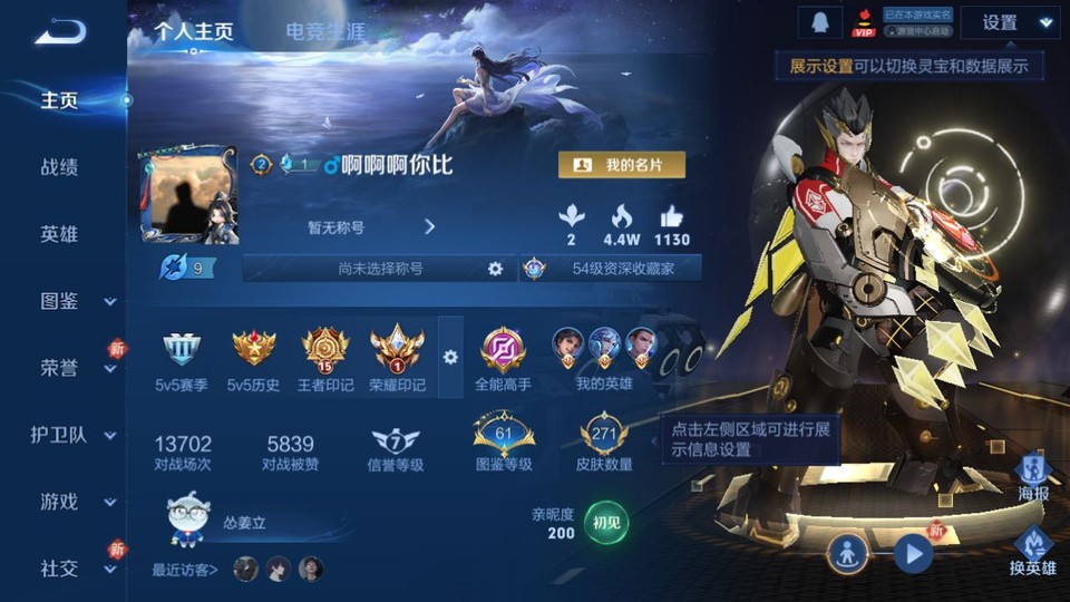 WZQM469419王者荣耀账号详情图2