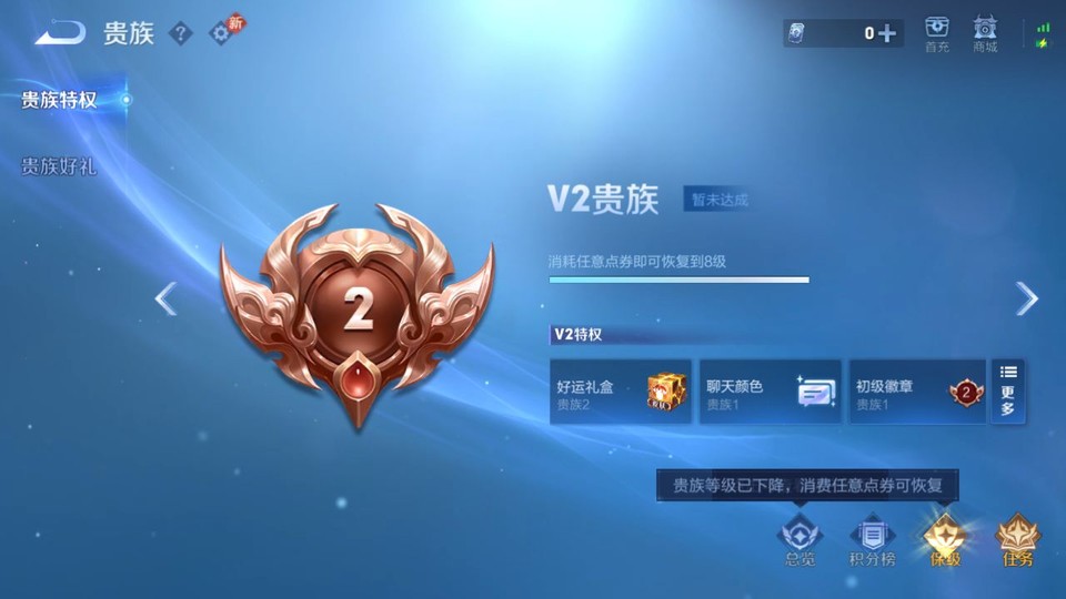 WZQM469419王者荣耀账号详情图5