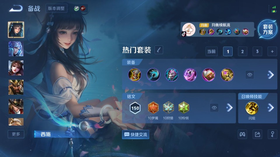 WZQM478222王者荣耀账号详情图11