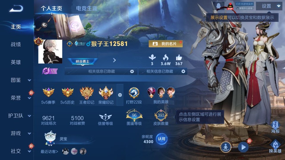 WZQM478222王者荣耀账号详情图2