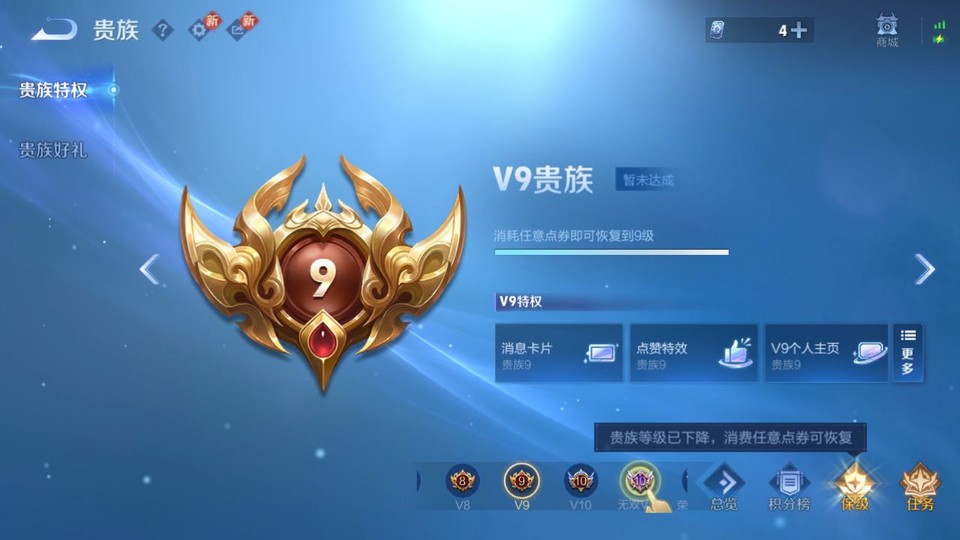 WZQM478222王者荣耀账号详情图5