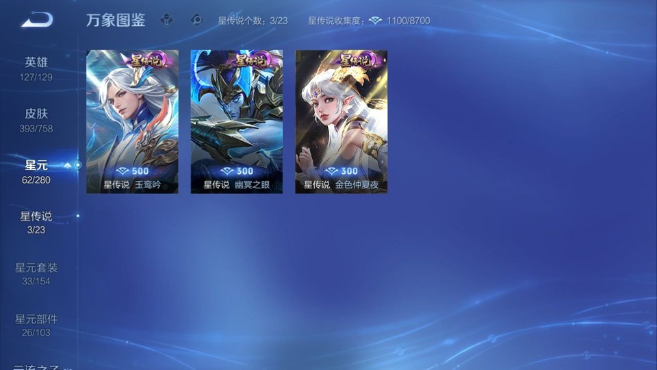 WZQM478222王者荣耀账号详情图6