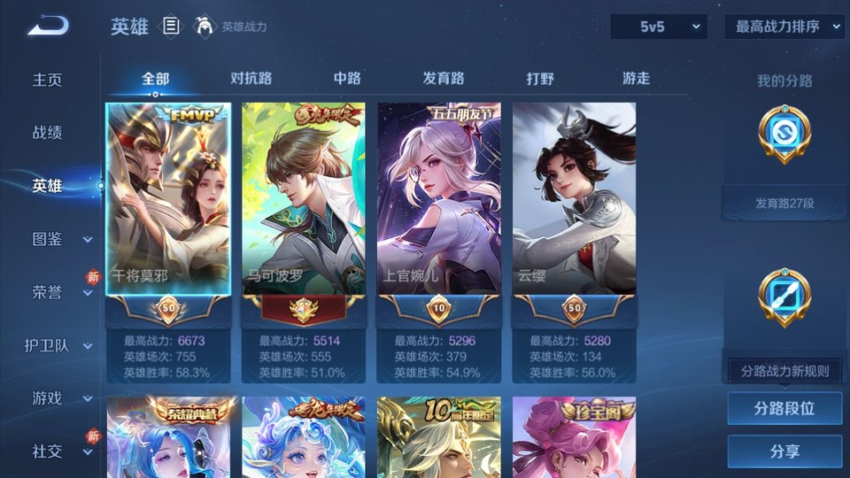 WZQM478222王者荣耀账号详情图8