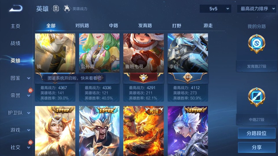 WZQM478222王者荣耀账号详情图10